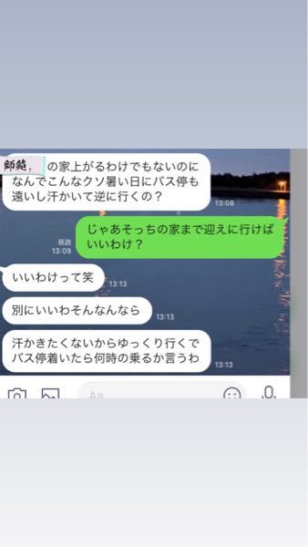 3年付き合っている彼氏のラインなんですが お互い車がなく 親 Yahoo 知恵袋