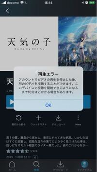 の 子 amazon プライム 天気