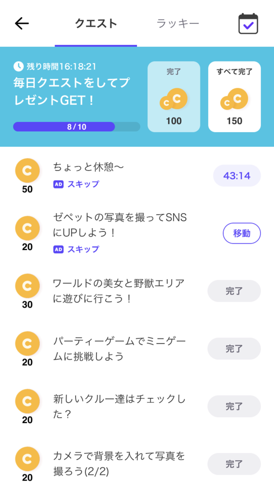 この 写真をsnsにアップする というクエストはどうやって解決できるので Yahoo 知恵袋