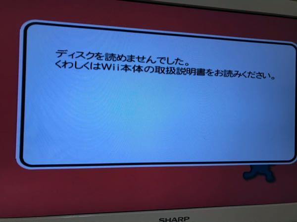 Wii すべての質問 Yahoo 知恵袋