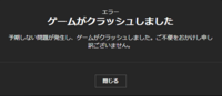 Minecraftでクラッシュしました原因と対処法を教えてくださ Yahoo 知恵袋