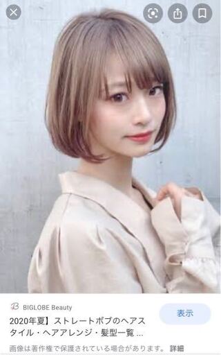 面長の女子高生です 前髪はあります この写真のボブって面長 Yahoo 知恵袋