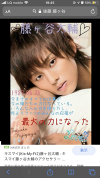Kis My Ft2のみっくん 北山宏光 とガヤさん 藤ヶ谷太 Yahoo 知恵袋