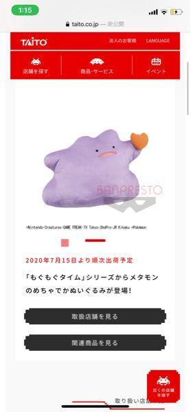 いろいろ エメラルド メタモン ポケモンの壁紙