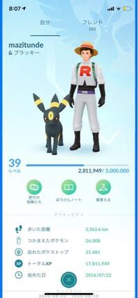 ポケモンgoしあわせたまごで残り時間1分くらいでレイドバトル Yahoo 知恵袋