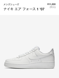 Nikeのスニーカーについて Airforce１の メンズとレディースの Yahoo 知恵袋