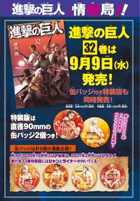 進撃の巨人最終回でエレン ミカサ アルミン リヴァイは死ぬと思いますか Yahoo 知恵袋