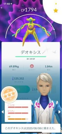 ポケモンgoの質問です最近ポケモンgoを始めたのですが色違いの伝説のポケ Yahoo 知恵袋