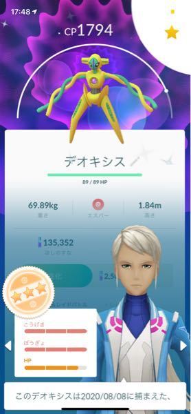 コンプリート デオキシス 捕まえ 方 ポケモンの壁紙