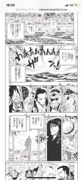 ワンピースのロジャーの処刑について質問です。 - 0巻にあるこ