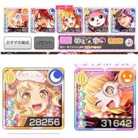 バンドリガルパ バンド編成についてだいたいのベースは決まっ Yahoo 知恵袋