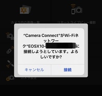 大至急でお願いします。キャノンのカメラとスマホをWiFiで繋ご