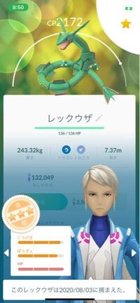 ポケモンgoに関する質問です ドラゴンウィークが終わったと思うのです Yahoo 知恵袋