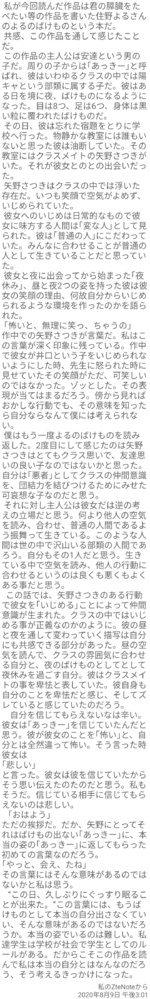 妹の読書感想文なのですが何か変な所直した方が良い所 書き方として違う所が Yahoo 知恵袋