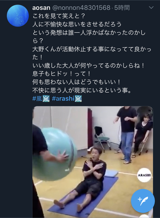 今日嵐がtiktokに投稿された動画なんですが いじめに入るん Yahoo 知恵袋