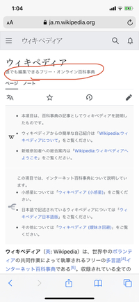 ウィキペディアについて ウィキペディアにアカウントを登録して1 Yahoo 知恵袋