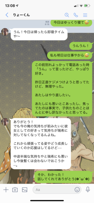 10日ほど前に彼氏と別れました 私 23 バツ1子持ち 彼 31 独身で Yahoo 知恵袋