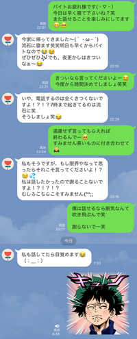 このlineのやり取りは脈ありでしょうか 脈ありでなくとも十分 Yahoo 知恵袋