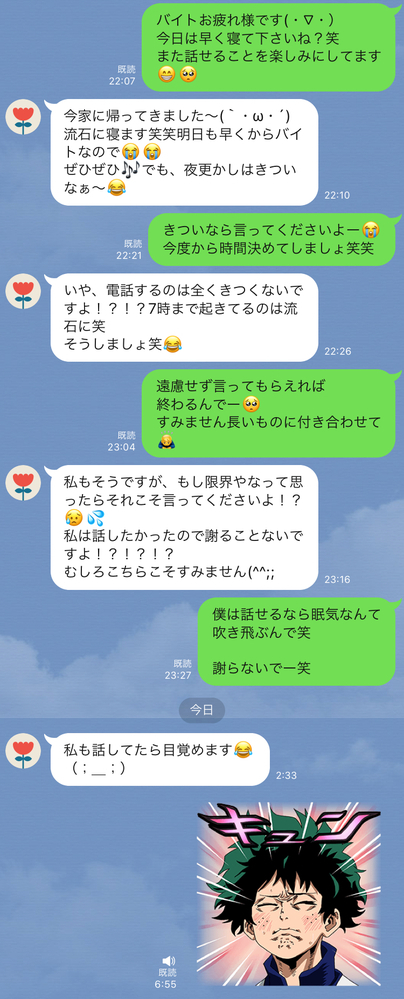 このlineのやり取りは脈ありでしょうか 脈ありでなくとも十分 Yahoo 知恵袋