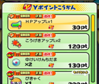 妖怪ウォッチぷにぷにについて質問 この攻撃アップというアイテムはどのくら Yahoo 知恵袋