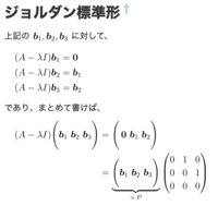 大学数学 線形代数の質問です Bをジョルダン標準形の正方行列 Yahoo 知恵袋