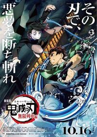 鬼滅の刃の主題歌第一期 紅蓮華 劇場版 炎 どちらが好きですか 圧 Yahoo 知恵袋