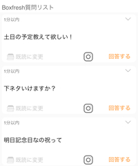 ボックスフレッシュで来るこの質問ってbotですか ちなみにbo Yahoo 知恵袋