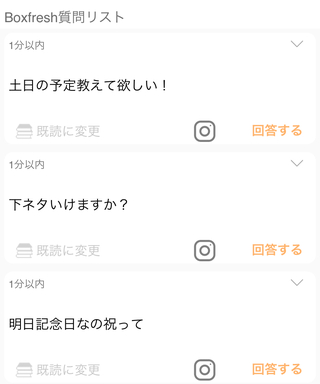 フレッシュ bot の 質問 ボックス