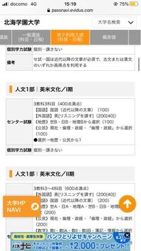 関西大学の指定校推薦が公示されました 僕は商学部を志望していて 幸いにも2枠 Yahoo 知恵袋