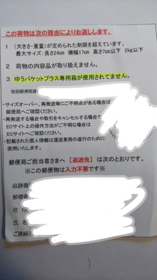 至急メルカリで商品がこのような理由で戻ってきてしまいました この場合どう Yahoo 知恵袋