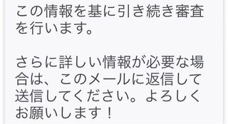 Twitterで異議申し立てを送ったら画像のように返信が帰って Yahoo 知恵袋