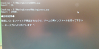 FANZAからゲームをダウンロードして遊ぼうとしているのですが、BHVCというのを開くとこのような画面が出ます。何度か再インストールしてみたのですがダメでした。どうしたら治りますか？ 