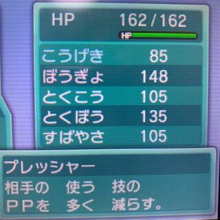 人気ダウンロード ポケモン Hgss スイクン 育成論 美しい芸術