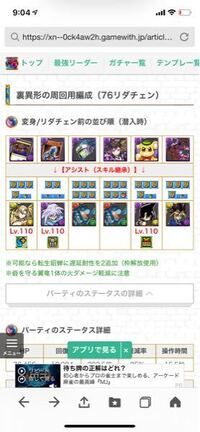 パズドラでこの写真のイナの装備は何かで代用できますか Yahoo 知恵袋