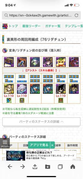 パズドラでこの写真のイナの装備は何かで代用できますか Yahoo 知恵袋