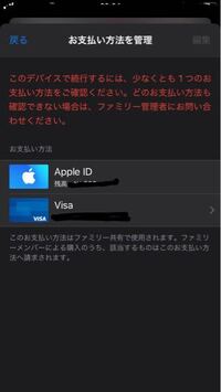 これitunesカードが選べないんですがどうしたらいいですか 支 Yahoo 知恵袋