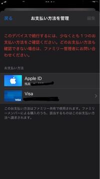 これitunesカードが選べないんですがどうしたらいいですか 支 Yahoo 知恵袋