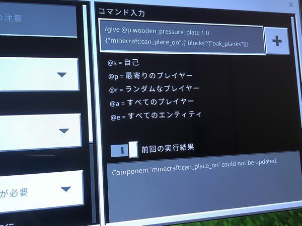 マインクラフト すべての質問 Yahoo 知恵袋