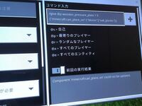 マインクラフトps4統合版についての質問です コマンドで 銃 Yahoo 知恵袋