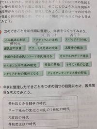 至急 地学顕生代の出来事を年代順に覚える方法を教えてください Yahoo 知恵袋