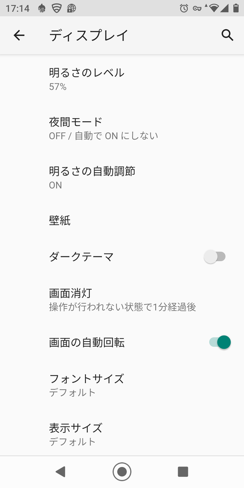 Galaxyスマホ 戻るボタンの位置を逆にする方法 プロガジ