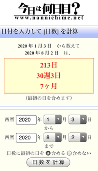 ヶ月記念日について 贈呈コイン500枚 付き合い日が1月3 Yahoo 知恵袋