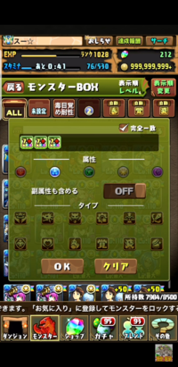 パズドラ キャラを覚醒から探す時7コンボ3選択とかどのようにや Yahoo 知恵袋