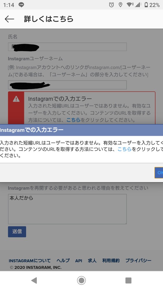 Instagramアカウント停止について身に覚えがないのですが Yahoo 知恵袋