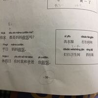 P 30下この中国語の日本語訳と四角の中の中国語を教えてください Yahoo 知恵袋