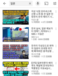 韓国人のyoutubeさんとかが悪口を言う時 ひどすぎて ピー音で隠 Yahoo 知恵袋