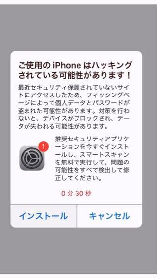 Iphoneのネットで動画を見ていたらハッキング されてる可能 Yahoo 知恵袋
