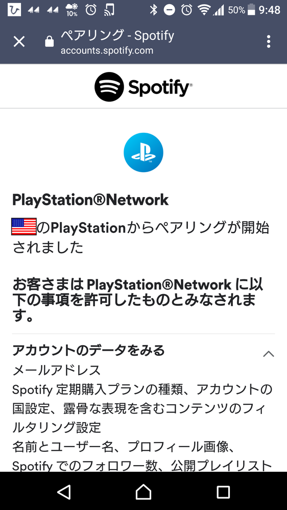 ダウンロード済み Ps4 アカウント 名前 ただのゲームの写真