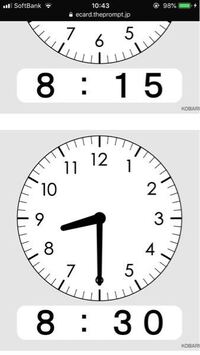 8時半の時計の画像を探しています 実写ではなく 添付画像 Yahoo 知恵袋
