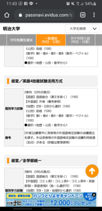 明治大学経営学部の受験科目についてですが 数学から１ という Yahoo 知恵袋